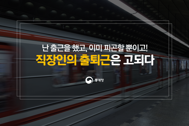 출퇴근001.png