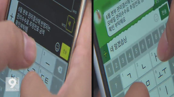 퇴근후업무지시1_3.jpg