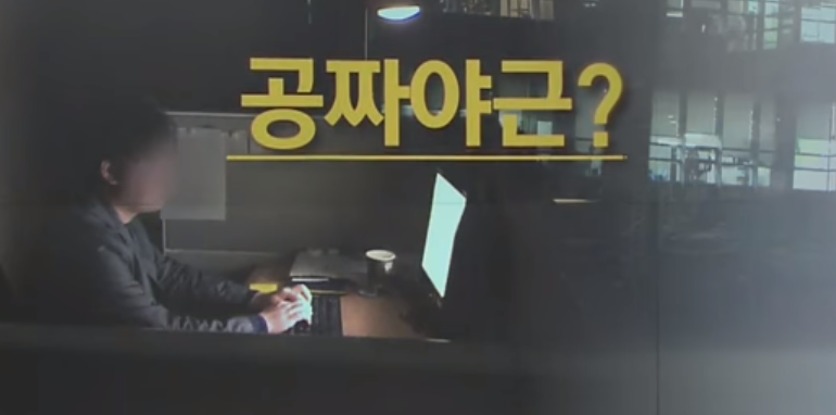 공짜야근.png