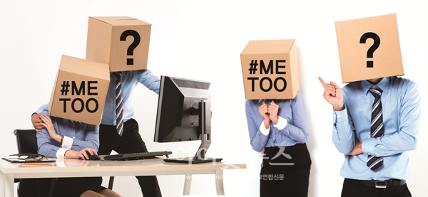성희롱_1.png