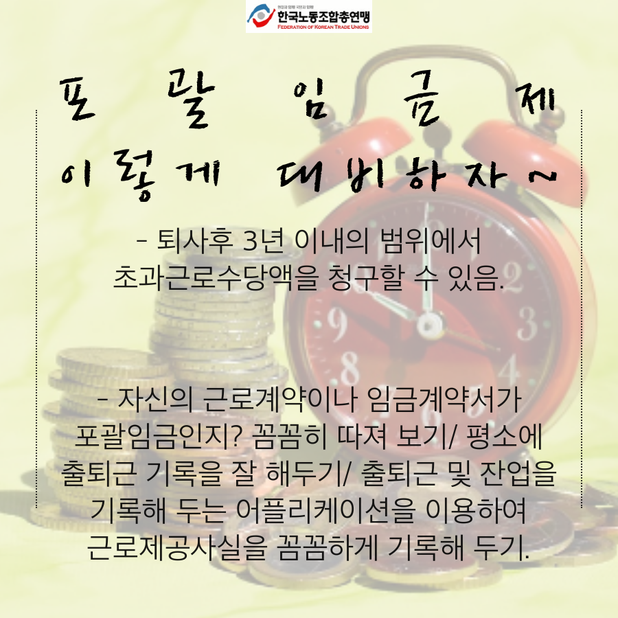 포괄 5.png