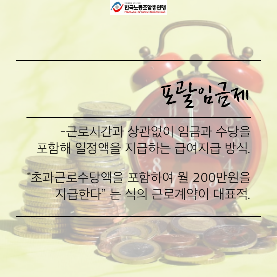 포괄 1.png