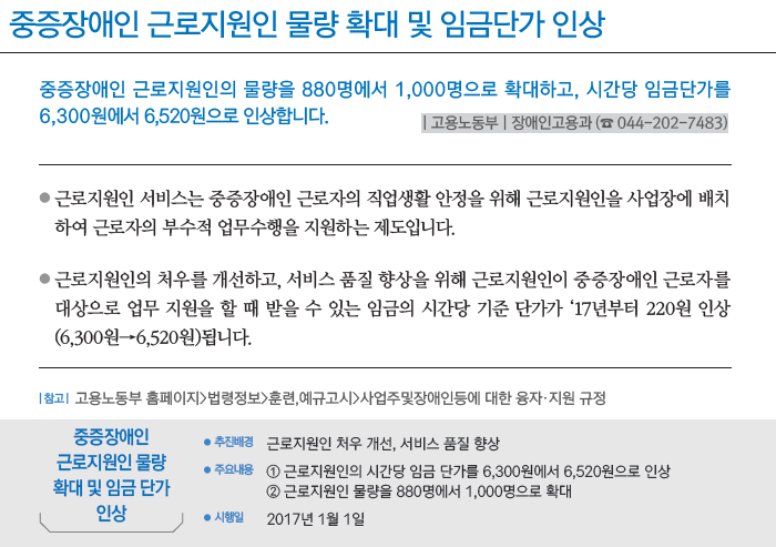 달라지는 제도