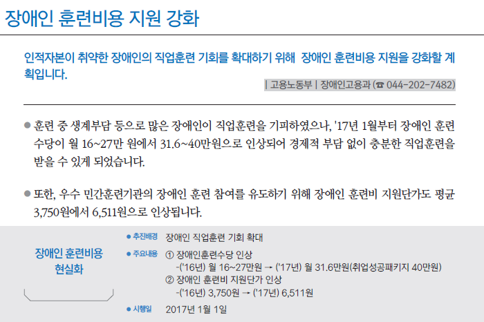 달라지는 제도