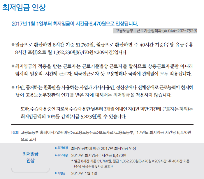 달라지는 제도