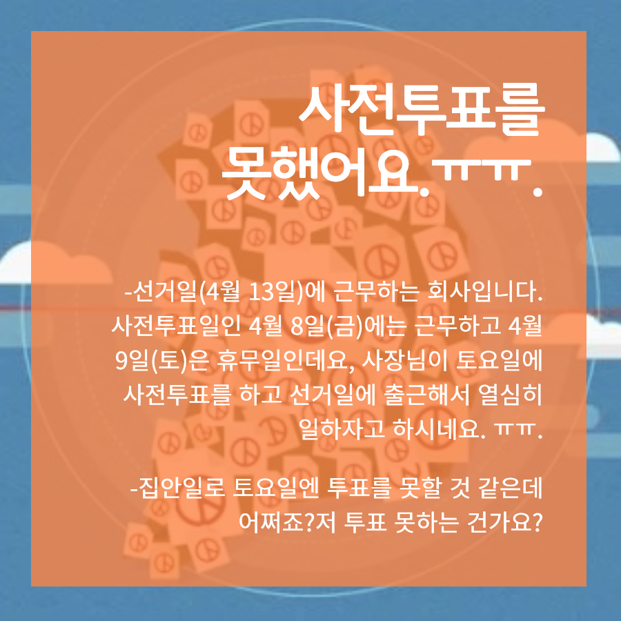 투표시간 보장 1.png