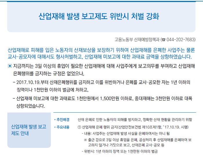 2018년 달라지는 제도