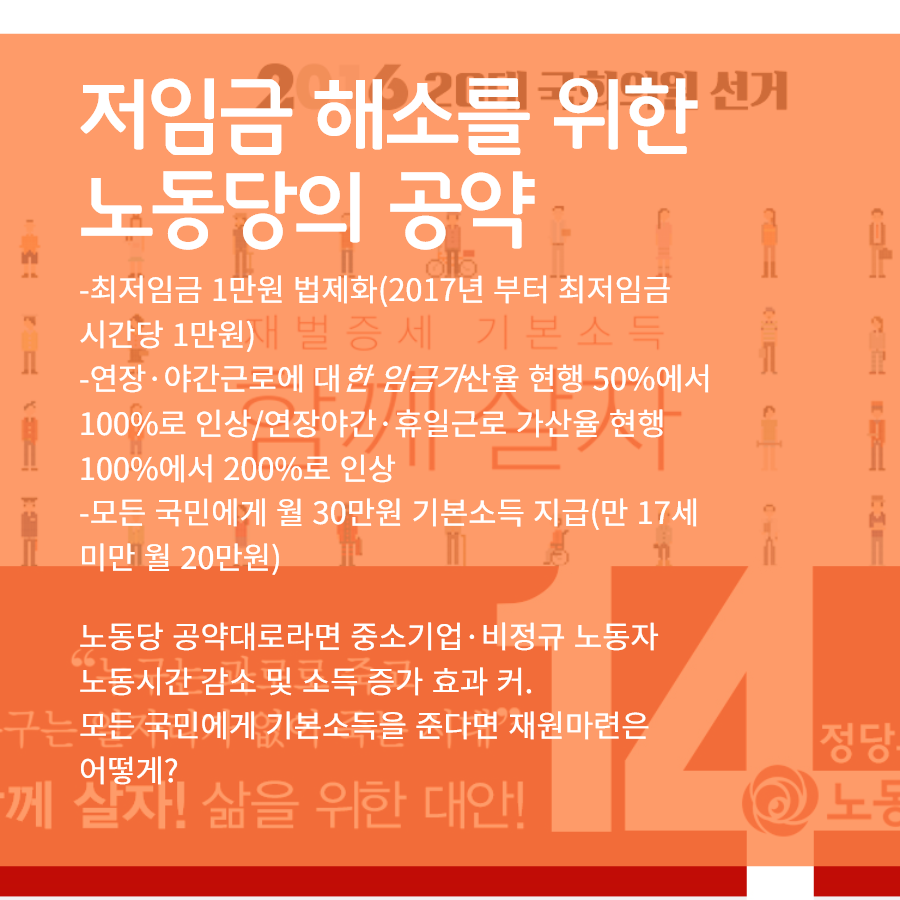 노동당.png