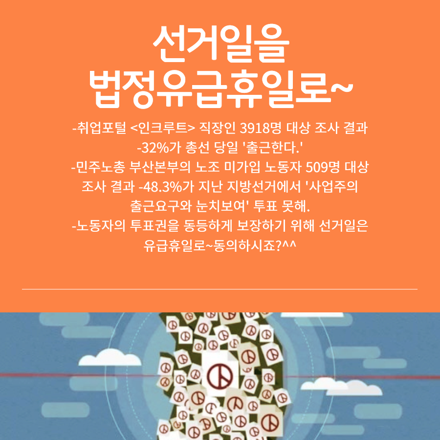 선거일 카드뉴스 2.png