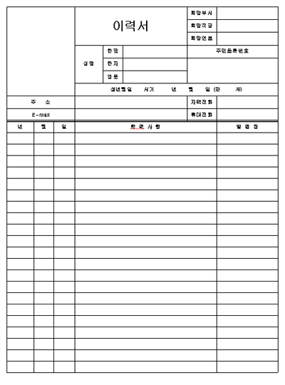 이력서5.gif