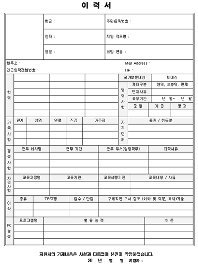 이력서3.gif