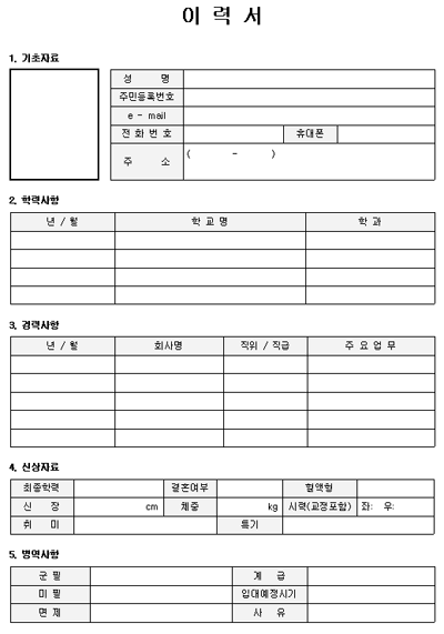 이력서2.gif