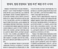 경향사설 캡쳐.jpg