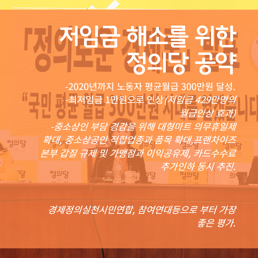 정의당.png