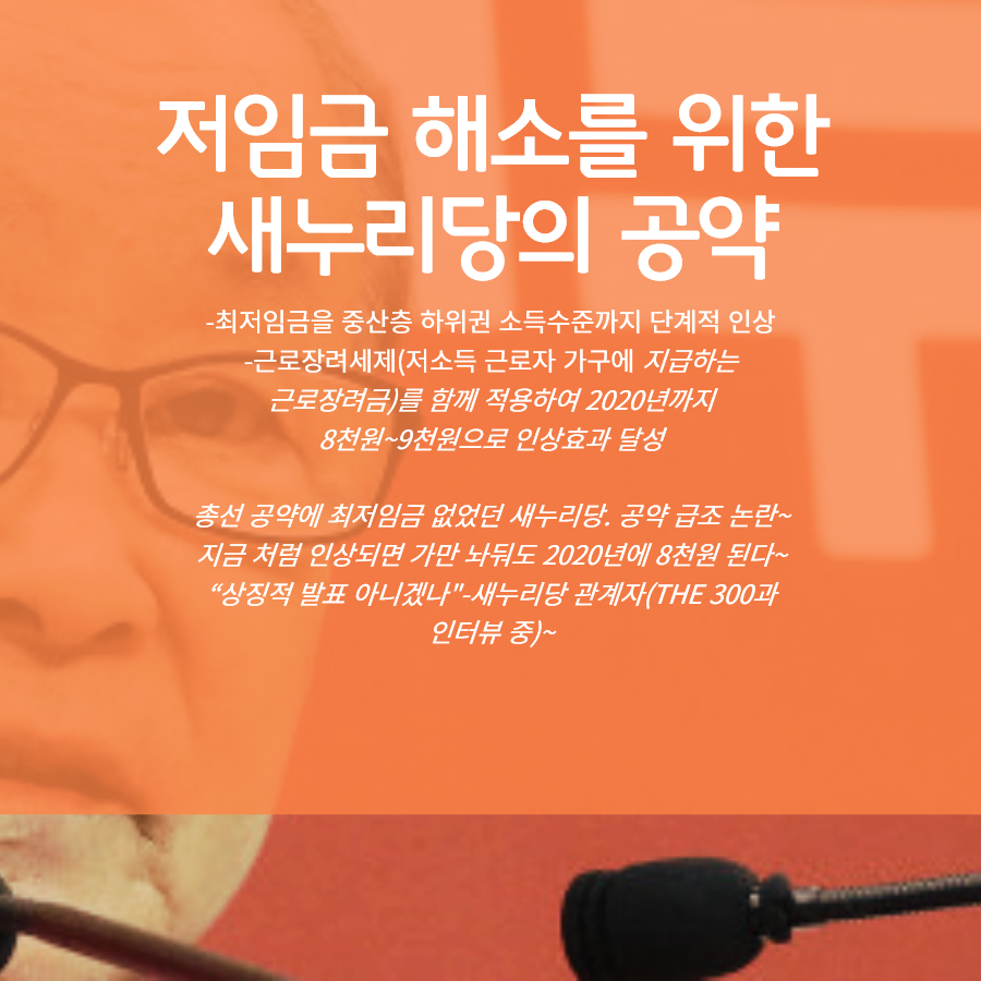 새누리당.png