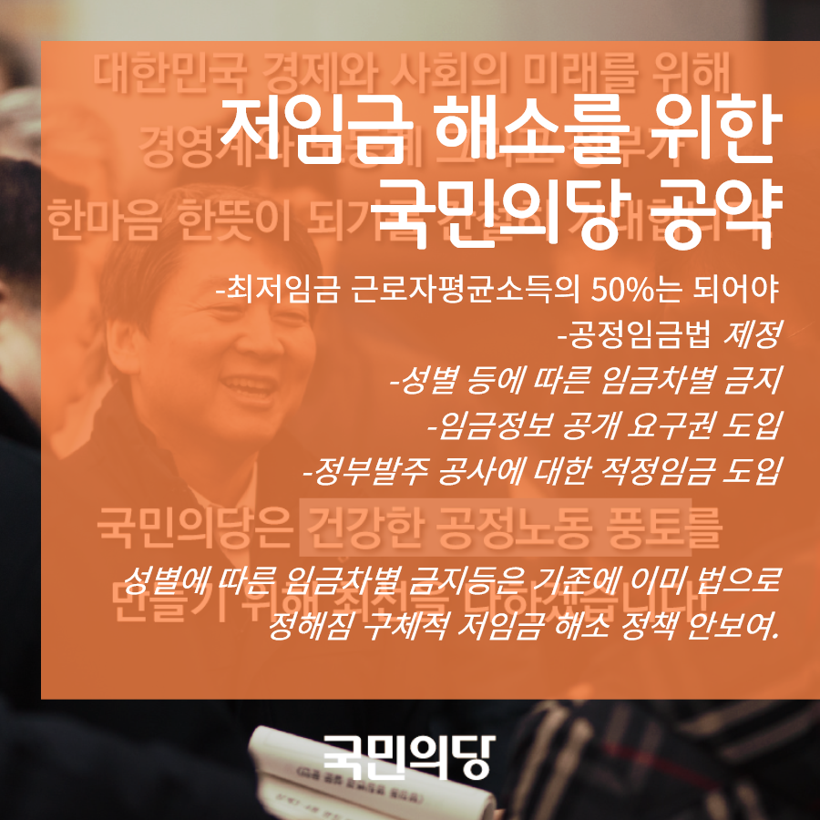 국민의당.png