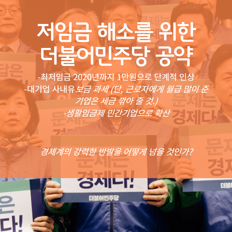 더민주.png