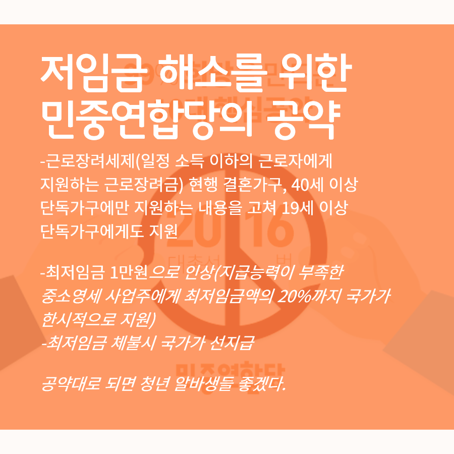 민중연합당.png