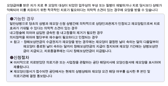 산재 소송 손해배상과 보험 급부의 관계 1