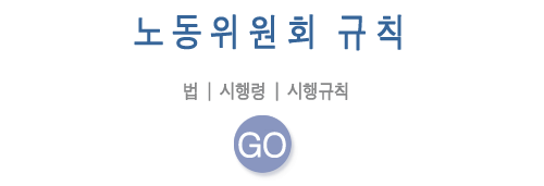 nodongwi_g.gif