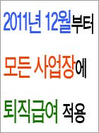 retire_2012.gif