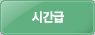 btn_time.gif