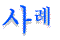 ss2.gif