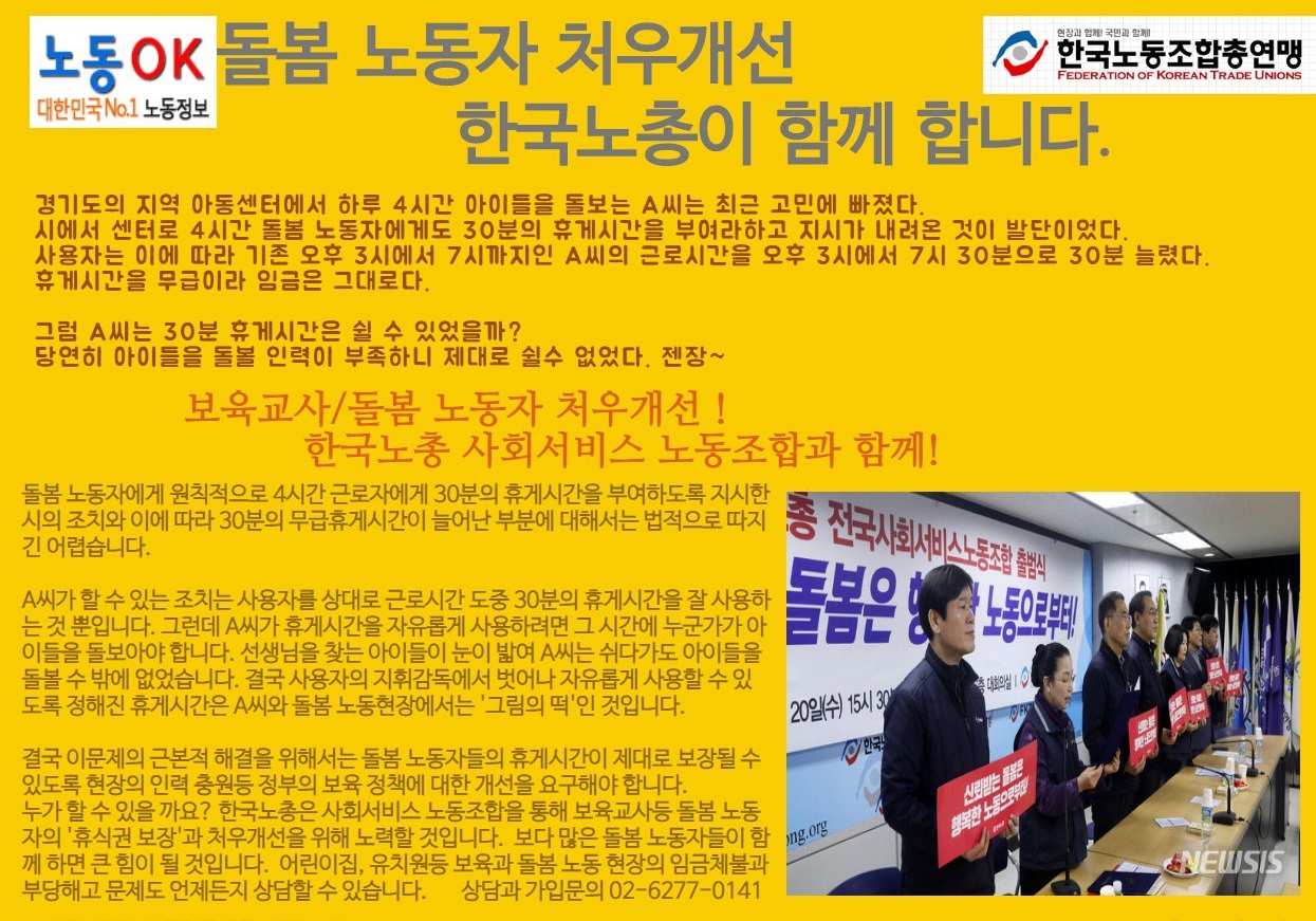 돌봄 상담사례 포스터.jpg