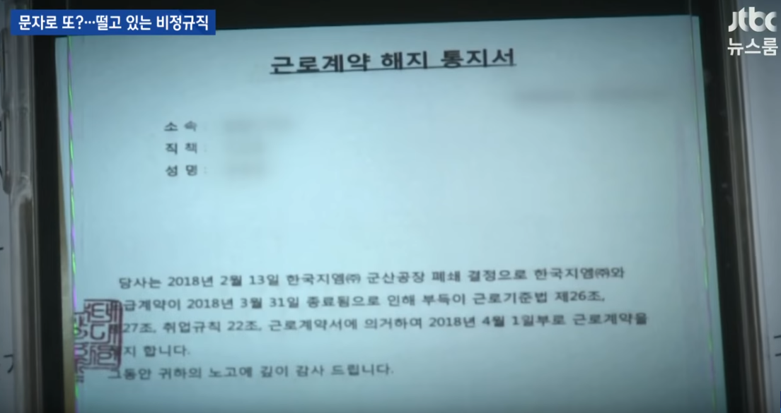 문자해고.png