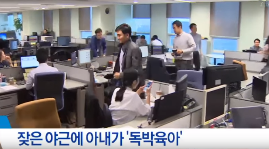 퇴근후 육아