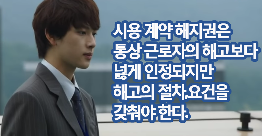 시용계약-해지.png