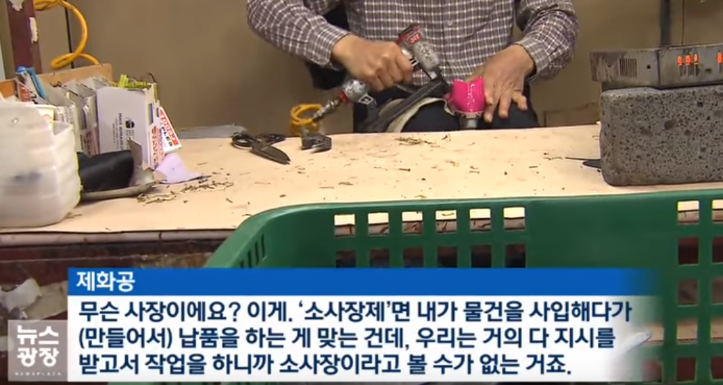 소사장제