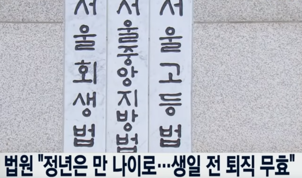 생일전 정년퇴직.png