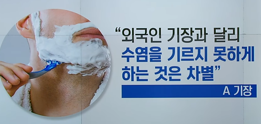 기장 수염