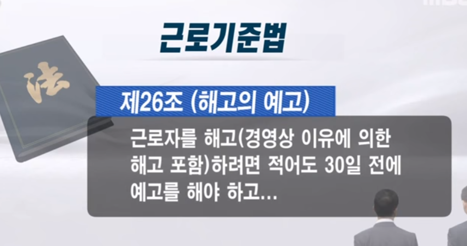 해고수당.png