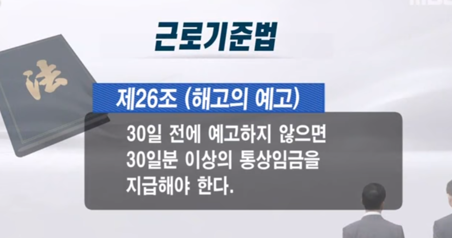 해고예고.png