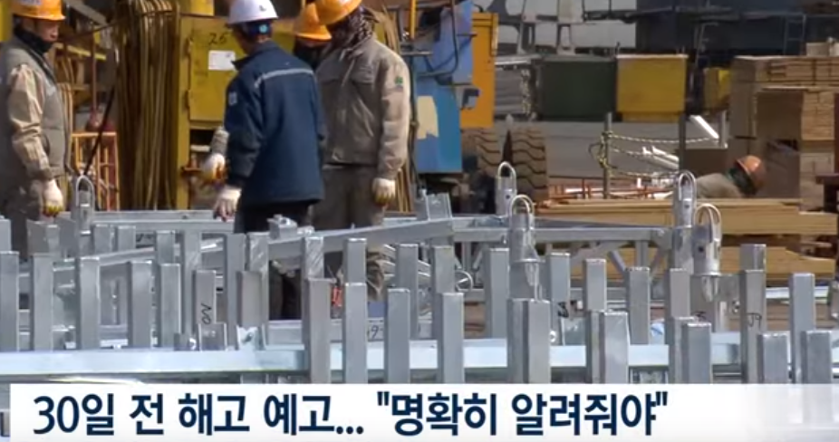 해고예고 30일전에 해야.png