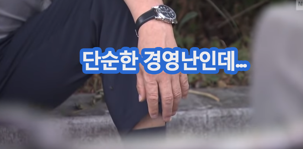 경영난.png