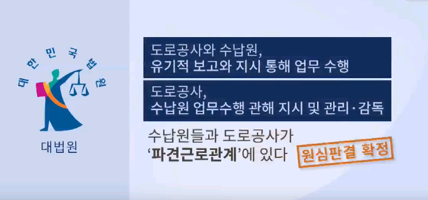 도로공사 판결.png