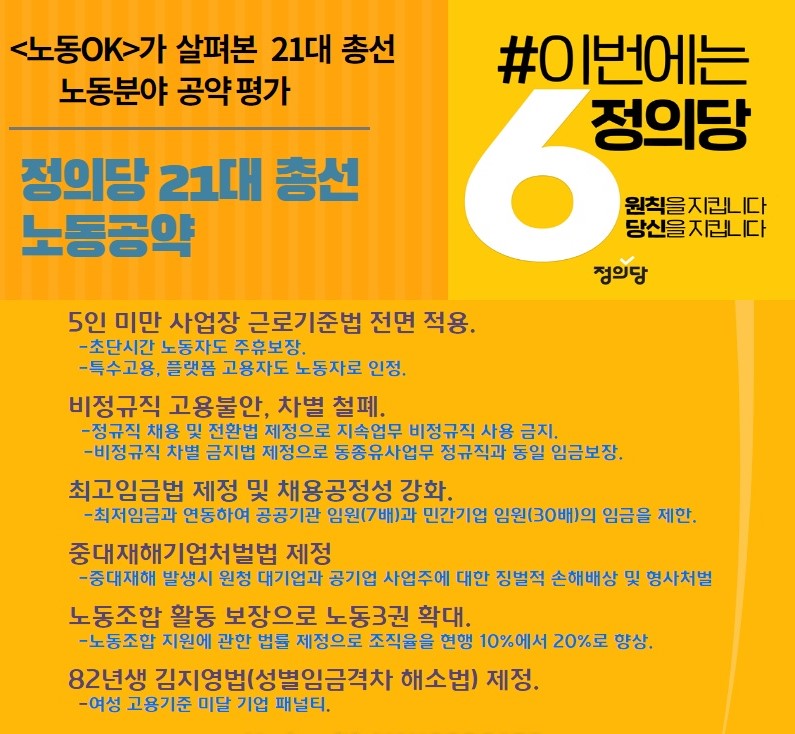 정의당 카드 1.jpg